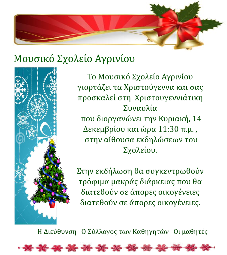 christmas card 2014
